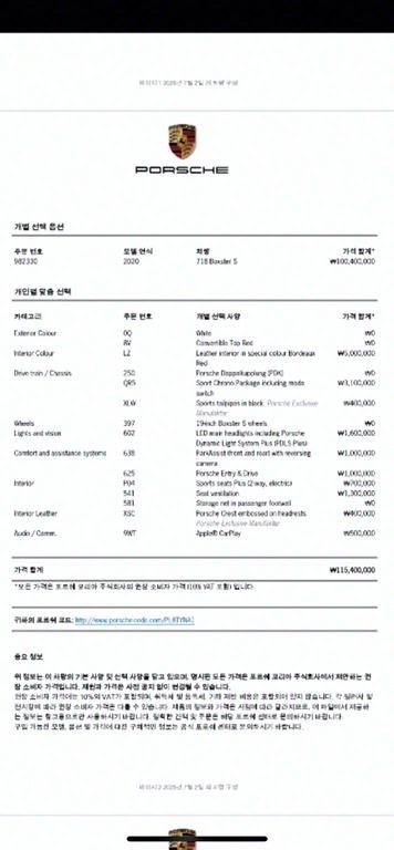 Porsche 718 2020 Blanco - Importación desde Corea - HF Imports Iquique - Foto 20