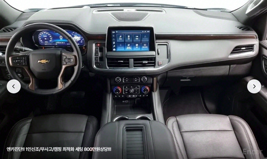 Chevrolet Tahoe - Vista 7