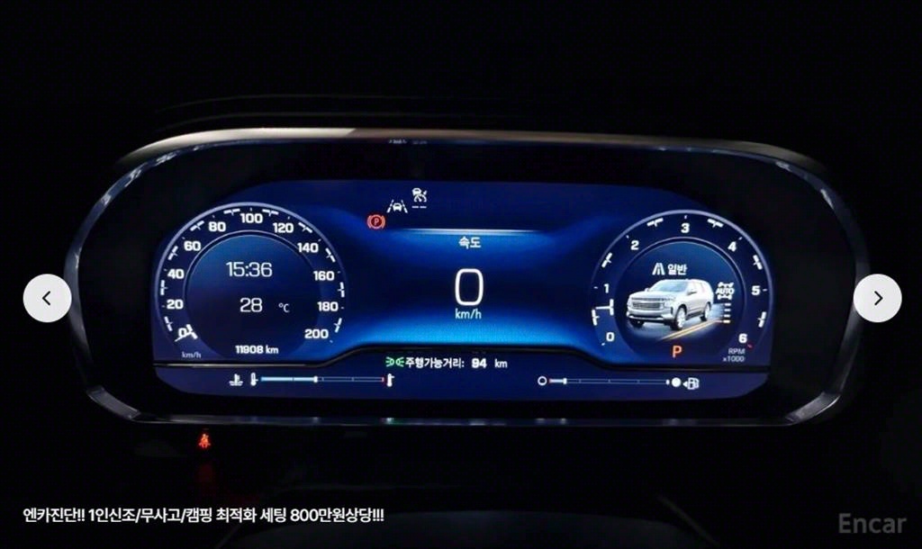 Chevrolet Tahoe - Vista 8