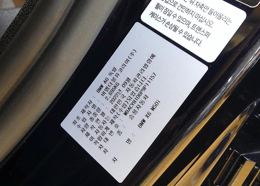 BMW X6 2023 Negro - Importación desde Corea - HF Imports Iquique - Foto 20