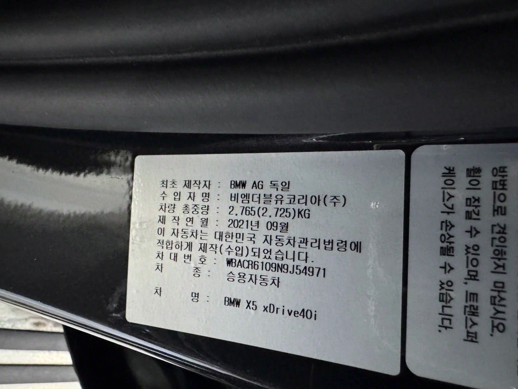 BMW X5 2022 Gris - Importación desde Corea - HF Imports Iquique - Foto 15