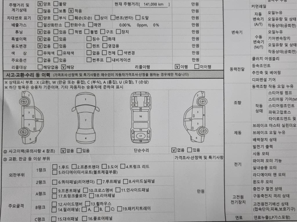 HYUNDAI Starex 2017 Negro - Importación desde Corea - HF Imports Iquique - Foto 19