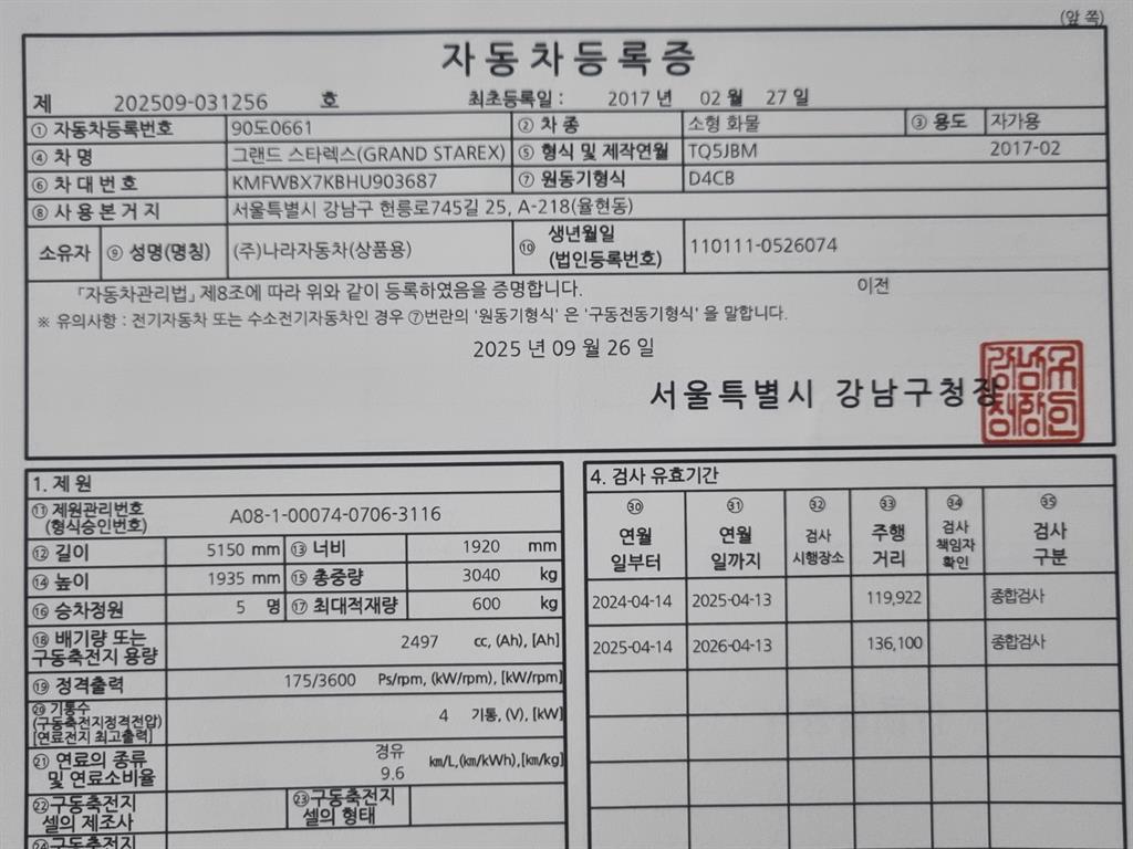 HYUNDAI Starex 2017 Negro - Importación desde Corea - HF Imports Iquique - Foto 18