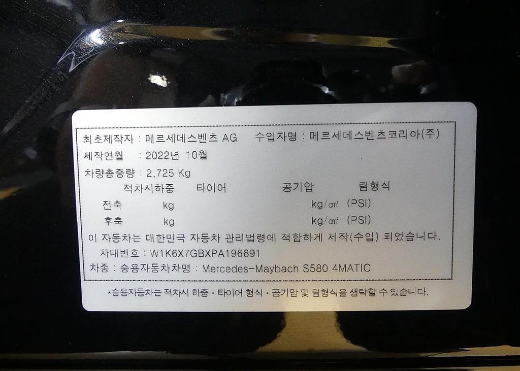 Mercedes Benz S Class 2023 Negro - Importación desde Corea - HF Imports Iquique - Foto 20