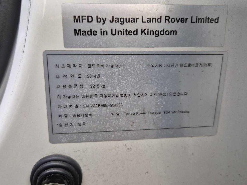 Land Rover Range Rover Bike 2014 Blanco - Importación desde Corea - HF Imports Iquique - Foto 17