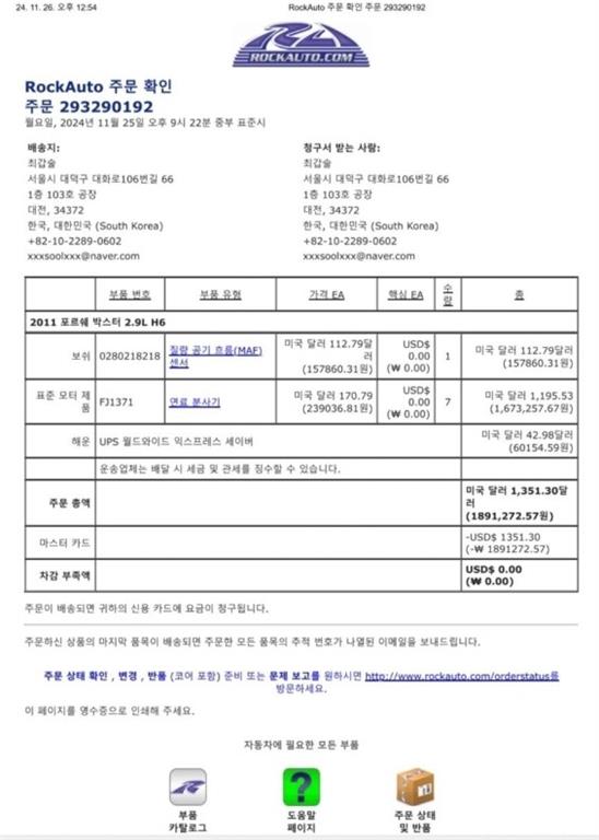 Porsche Baxter - Vista 7