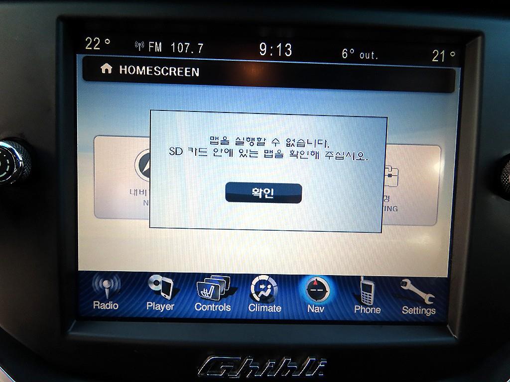 Maserati Ghibli 2014 Blanco - Importación desde Corea - HF Imports Iquique - Foto 14