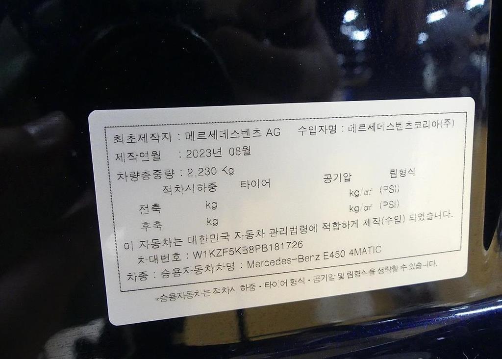 Mercedes Benz E class 2023 Azul - Importación desde Corea - HF Imports Iquique - Foto 20