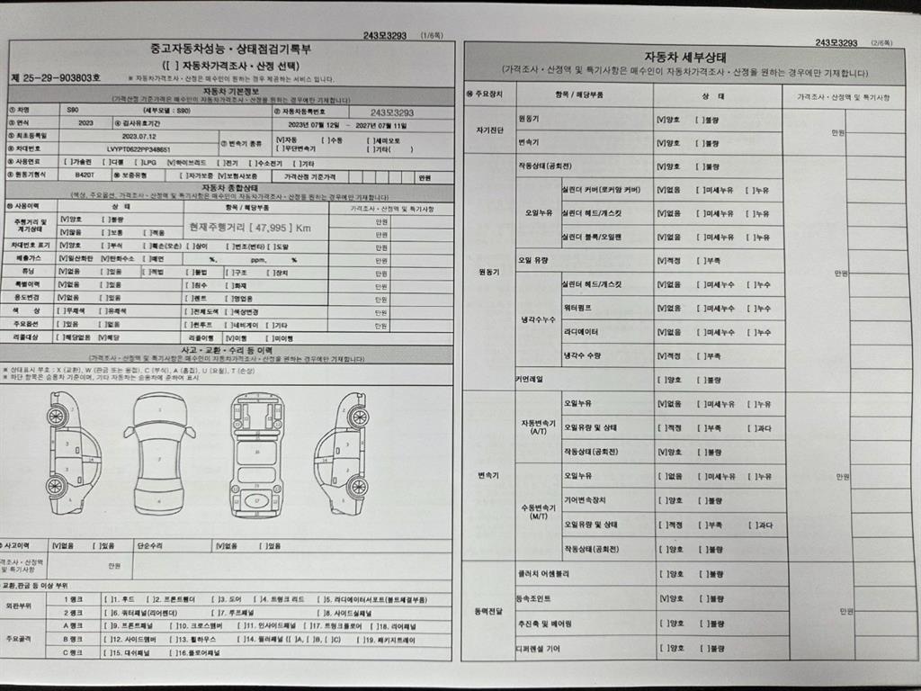 Volvo S90 2023 Negro - Importación desde Corea - HF Imports Iquique - Foto 19