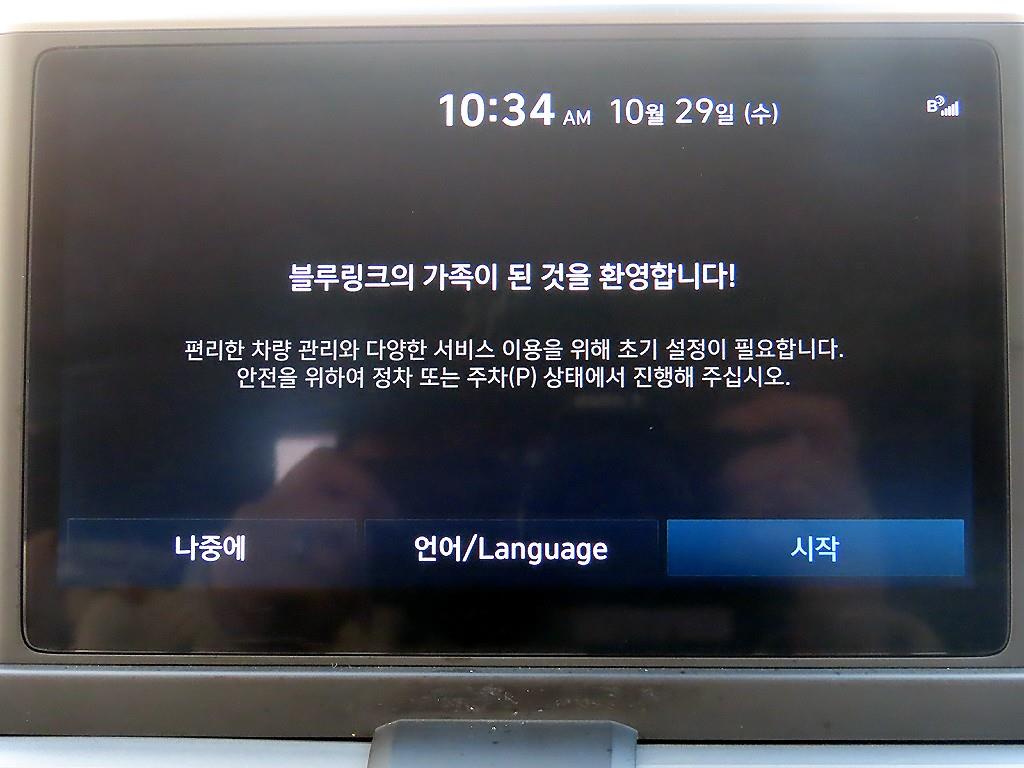 HYUNDAI Casper 2022 Blanco - Importación desde Corea - HF Imports Iquique - Foto 14