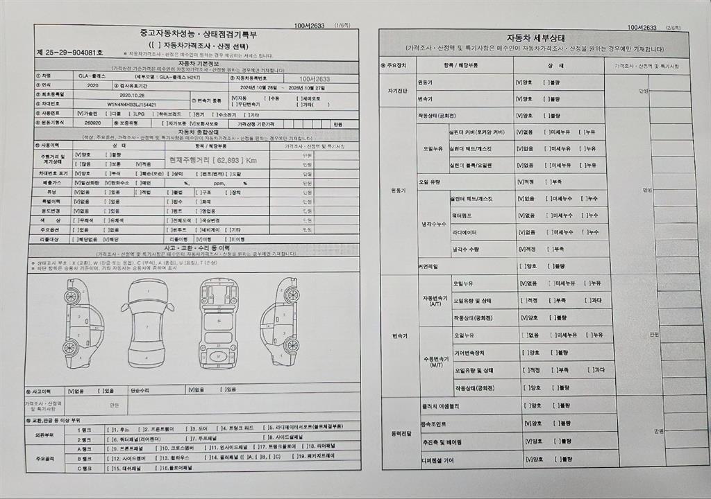 Mercedes Benz GLA Class 2020 Negro - Importación desde Corea - HF Imports Iquique - Foto 20