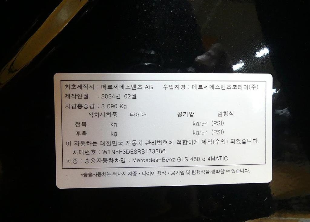 Mercedes Benz GLS Class 2024 Negro - Importación desde Corea - HF Imports Iquique - Foto 20