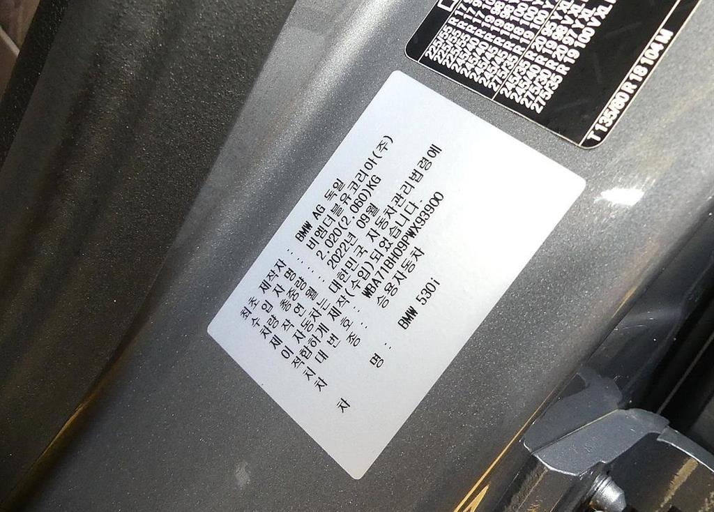 BMW 5 Series 2023 Gris - Importación desde Corea - HF Imports Iquique - Foto 20