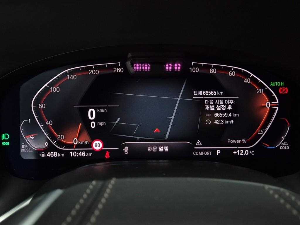 BMW 7 Series - Vista 6