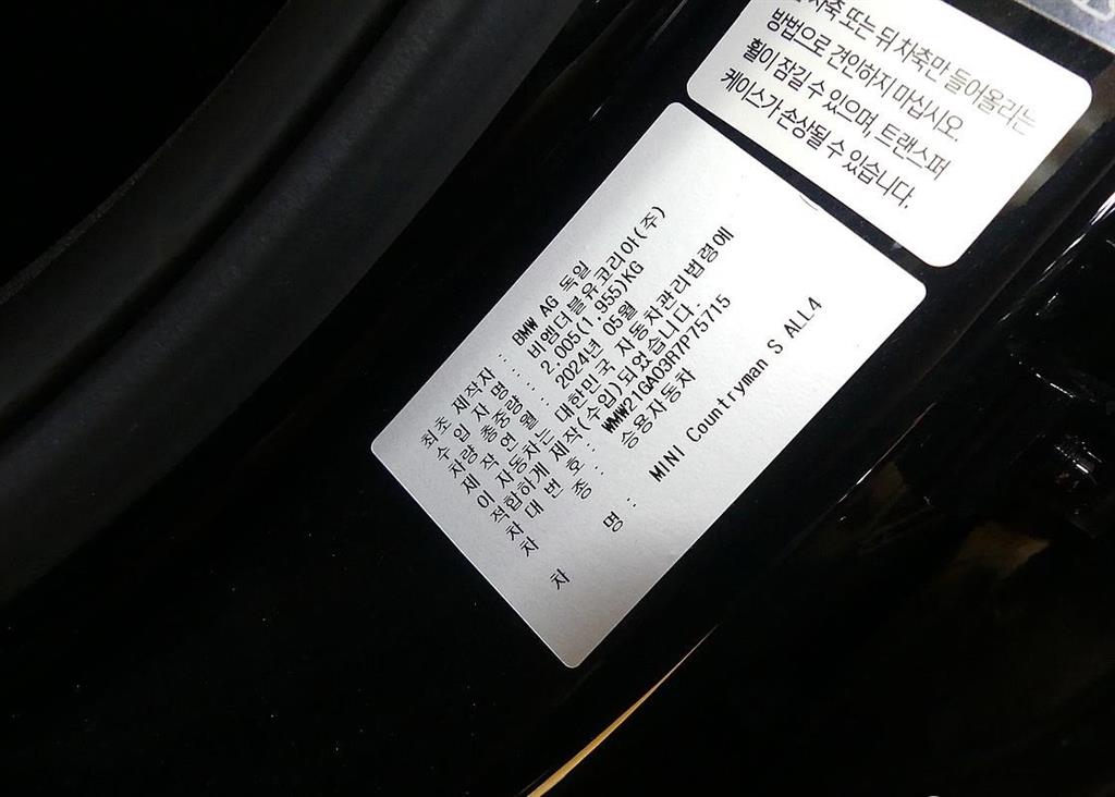 Mini Countryman 2024 Negro - Importación desde Corea - HF Imports Iquique - Foto 20