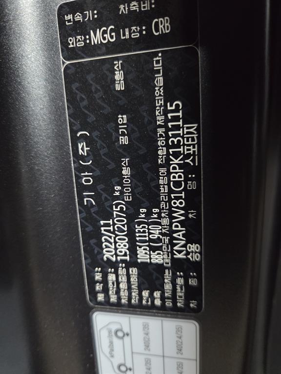 KIA Sportage 2023 Gris - Importación desde Corea - HF Imports Iquique - Foto 19