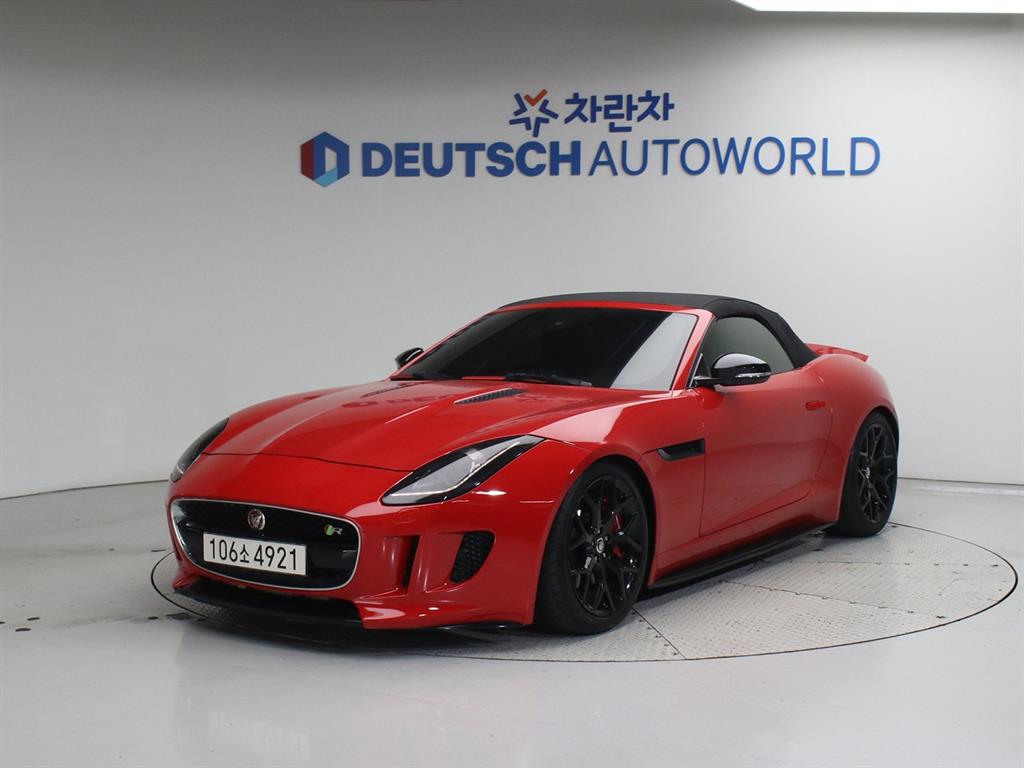 Jaguar F-TYPE 2014 Rojo - Importación desde Corea - HF Imports Iquique - Foto 19