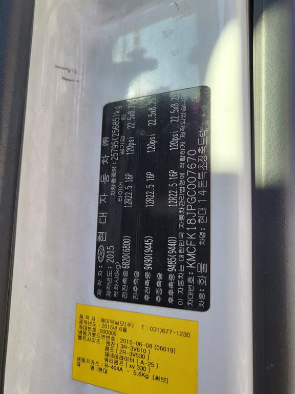 medium and large cargo truck 2016 Blanco - Importación desde Corea - HF Imports Iquique - Foto 13