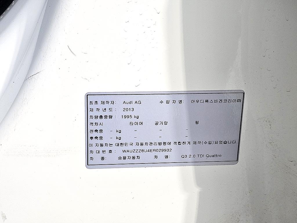 Audi Q3 2014 Blanco - Importación desde Corea - HF Imports Iquique - Foto 13