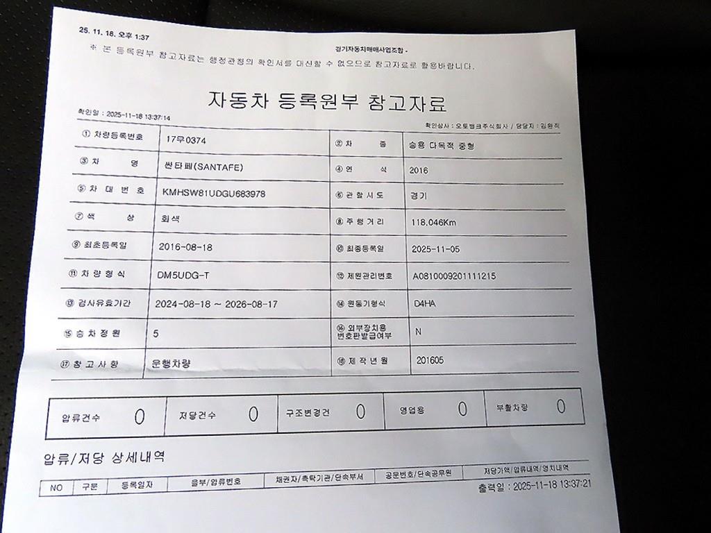 HYUNDAI Santa Fe 2016 Plateado - Importación desde Corea - HF Imports Iquique - Foto 20