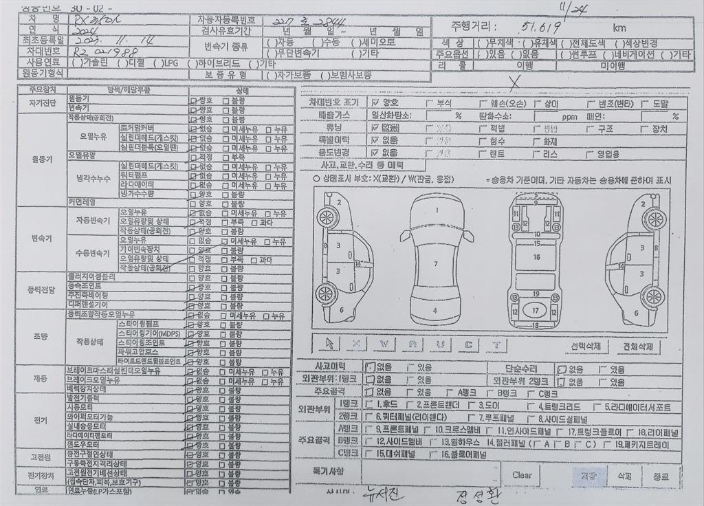 Lexus RX 2024 Gris - Importación desde Corea - HF Imports Iquique - Foto 18