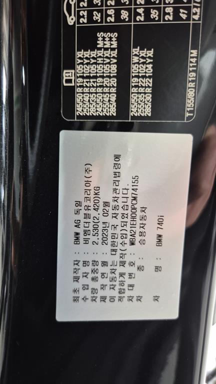 BMW 7 Series - Vista 11