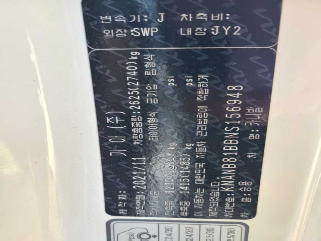 KIA Carnival - Vista 7