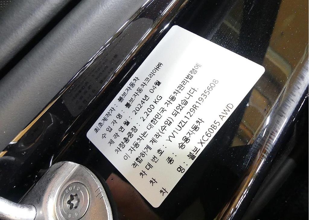 Volvo XC60 2024 Negro - Importación desde Corea - HF Imports Iquique - Foto 20