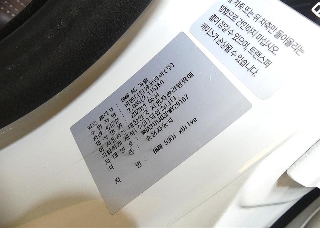 BMW 5 Series 2023 Blanco - Importación desde Corea - HF Imports Iquique - Foto 20