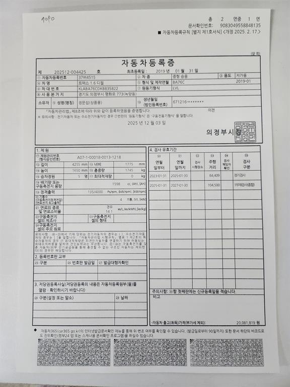 Chevrolet Trax - Vista 4