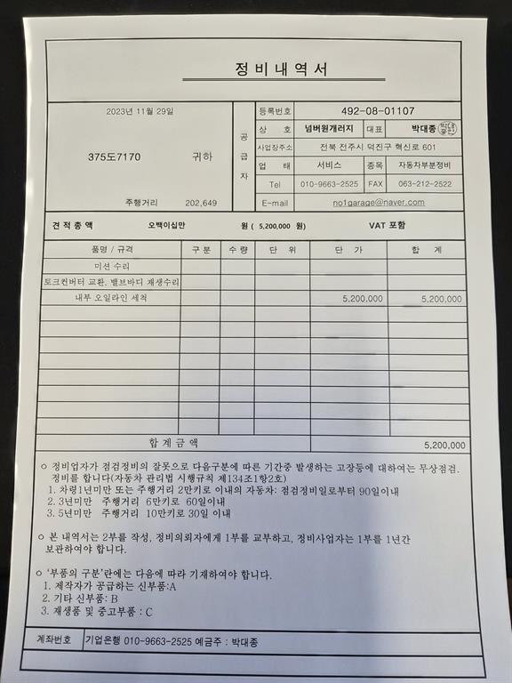 Mercedes Benz S Class - Vista 5