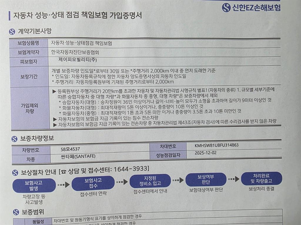 HYUNDAI Santa Fe 2015 Gris - Importación desde Corea - HF Imports Iquique - Foto 16