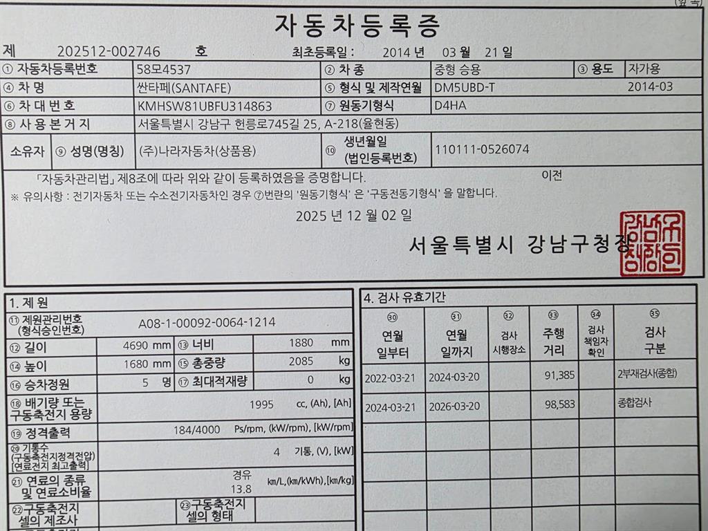 HYUNDAI Santa Fe 2015 Gris - Importación desde Corea - HF Imports Iquique - Foto 14