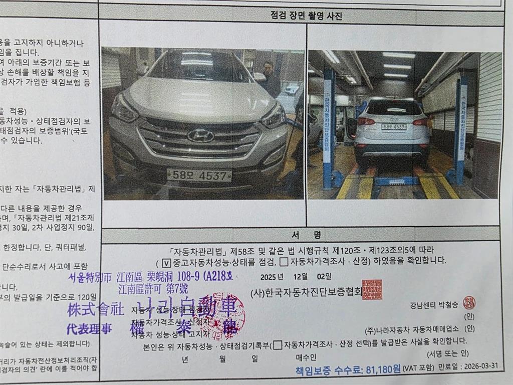 HYUNDAI Santa Fe 2015 Gris - Importación desde Corea - HF Imports Iquique - Foto 13
