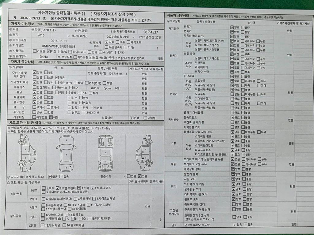 HYUNDAI Santa Fe 2015 Gris - Importación desde Corea - HF Imports Iquique - Foto 15