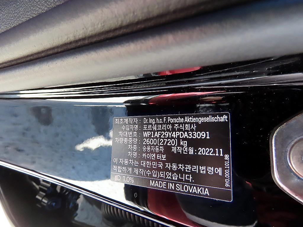 Porsche Cayenne 2023 Negro - Importación desde Corea - HF Imports Iquique - Foto 14