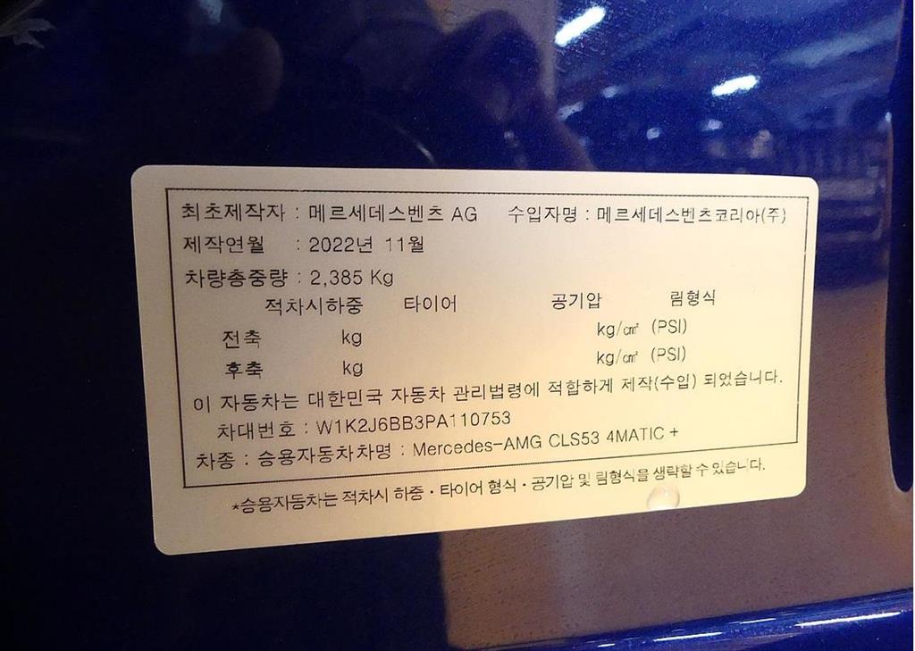 Mercedes Benz CLS Class 2023 Azul - Importación desde Corea - HF Imports Iquique - Foto 20