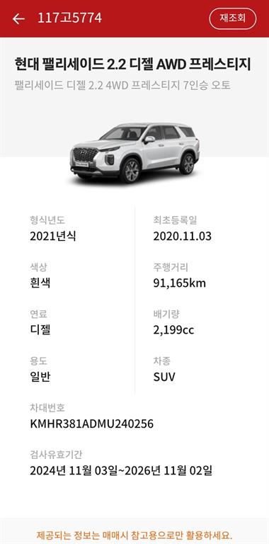 HYUNDAI Palisade - Vista 2
