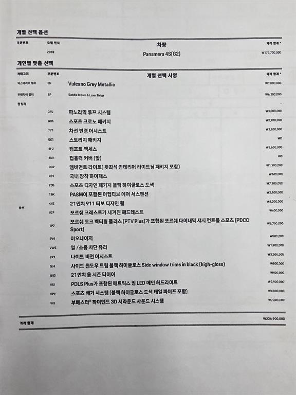 Porsche Panamera 2018 Gris - Importación desde Corea - HF Imports Iquique - Foto 20