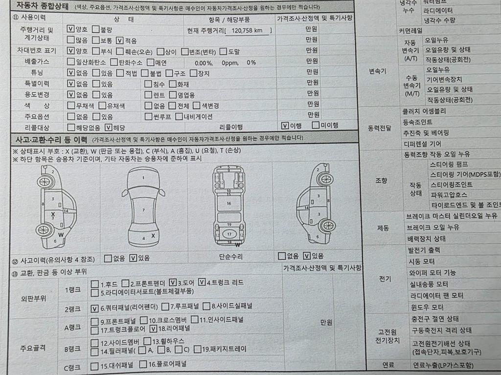 HYUNDAI Tucson 2013 Blanco - Importación desde Corea - HF Imports Iquique - Foto 19