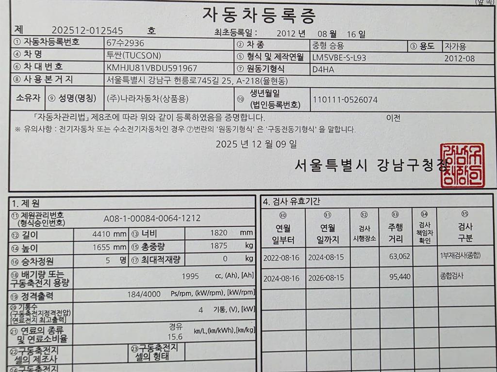 HYUNDAI Tucson 2013 Blanco - Importación desde Corea - HF Imports Iquique - Foto 18