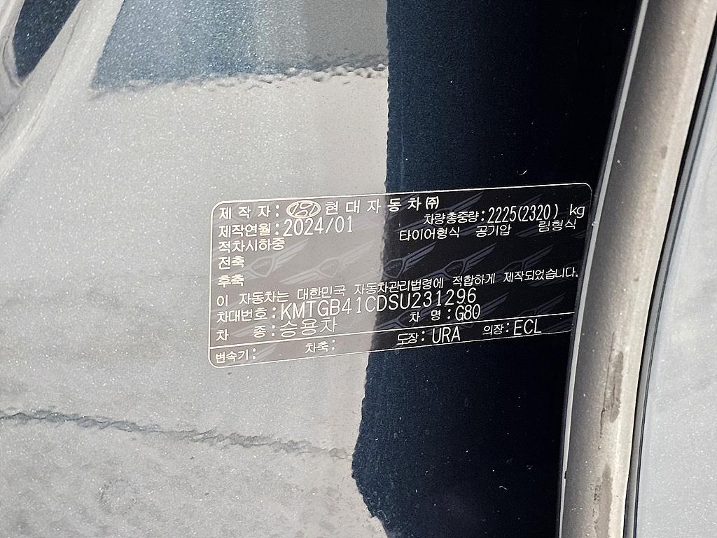 Genesis G80 - Vista 12