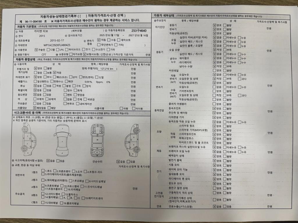 Porsche Cayenne - Vista 2