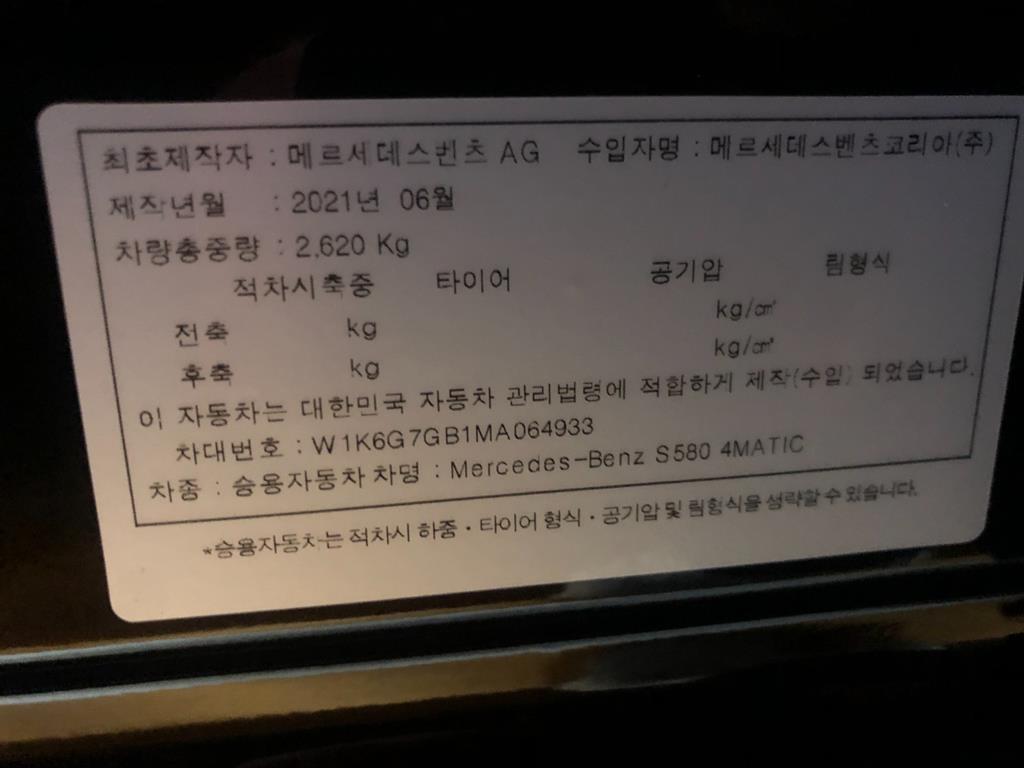 Mercedes Benz S Class 2021 Negro - Importación desde Corea - HF Imports Iquique - Foto 20