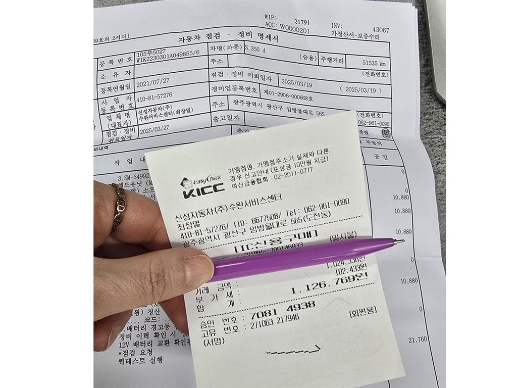 Mercedes Benz S Class 2021 Negro - Importación desde Corea - HF Imports Iquique - Foto 20