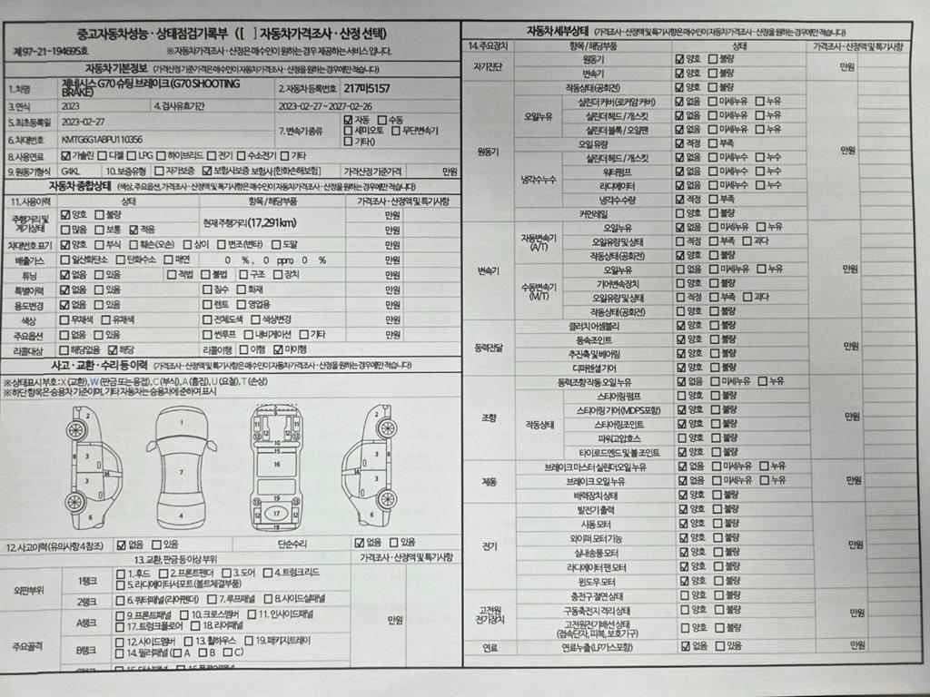 Genesis G70 2023 Rojo - Importación desde Corea - HF Imports Iquique - Foto 19