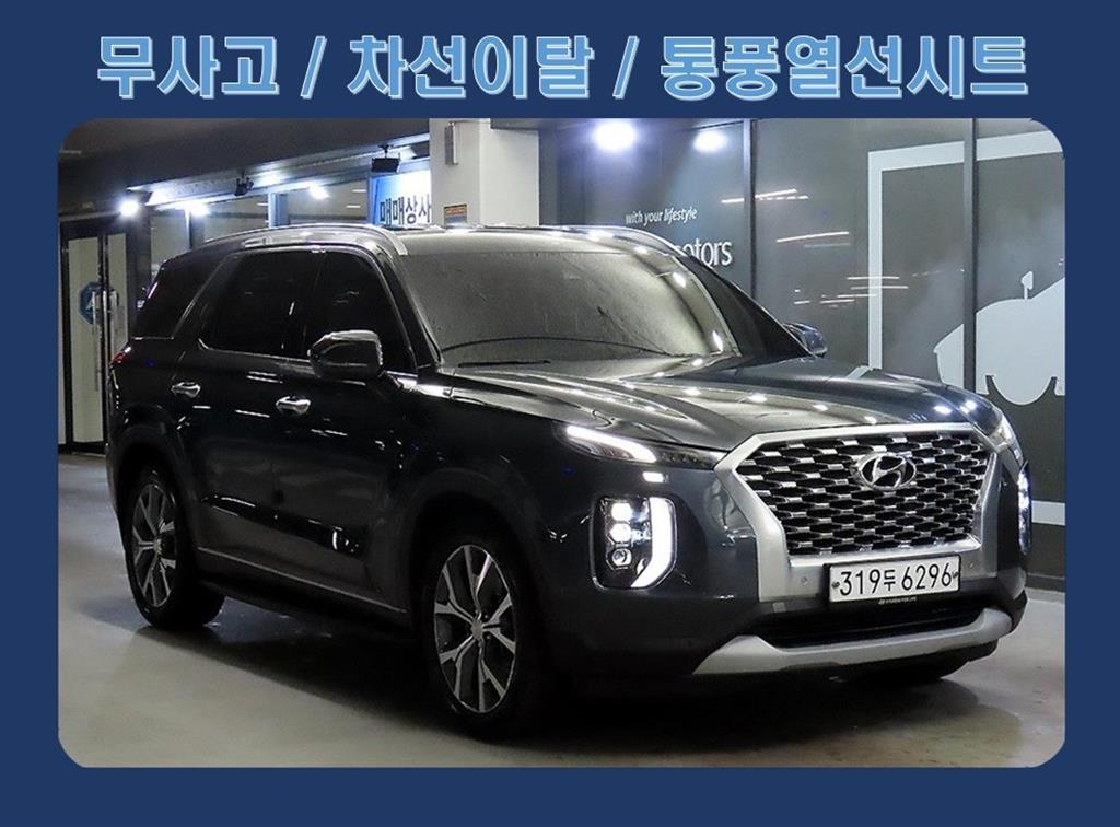 HYUNDAI Palisade 2020 Gris - Importación desde Corea - HF Imports Iquique - Foto 1