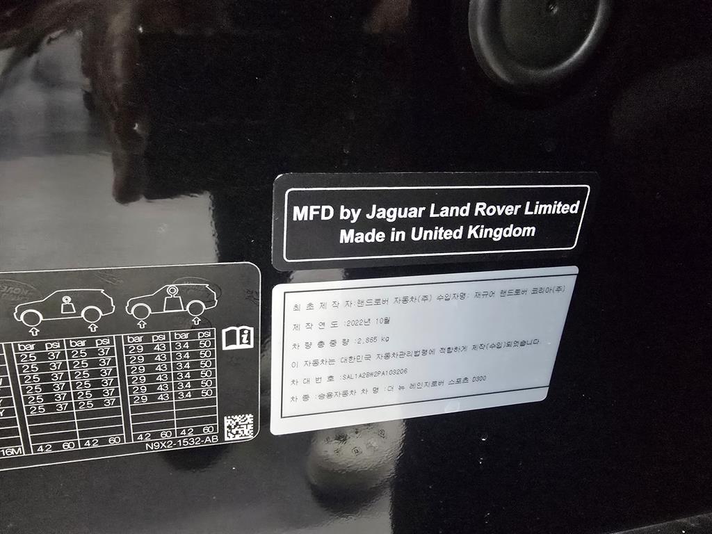 Land Rover Range Rover Sports 2023 Negro - Importación desde Corea - HF Imports Iquique - Foto 13