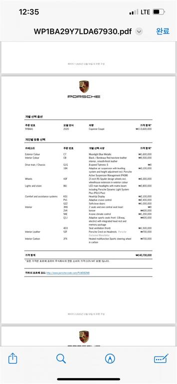 Porsche Cayenne 2020 Negro - Importación desde Corea - HF Imports Iquique - Foto 20