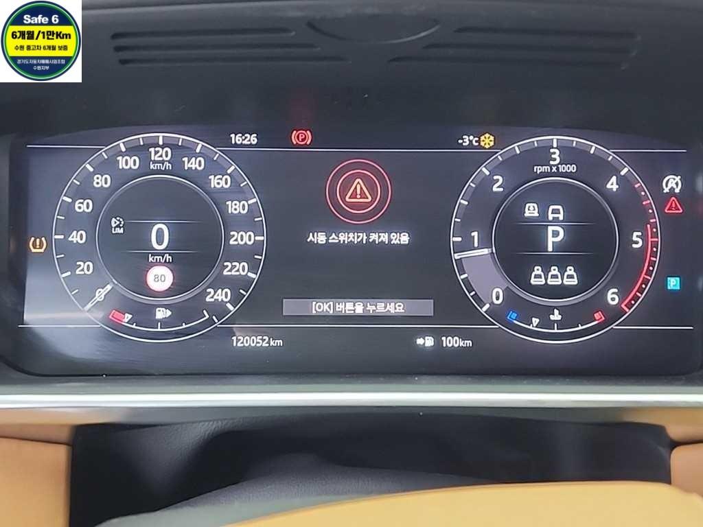 Land Rover Range Rover - Vista 6